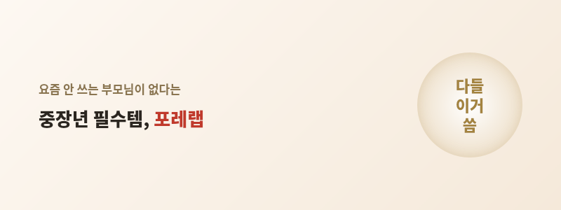 포레랩_3